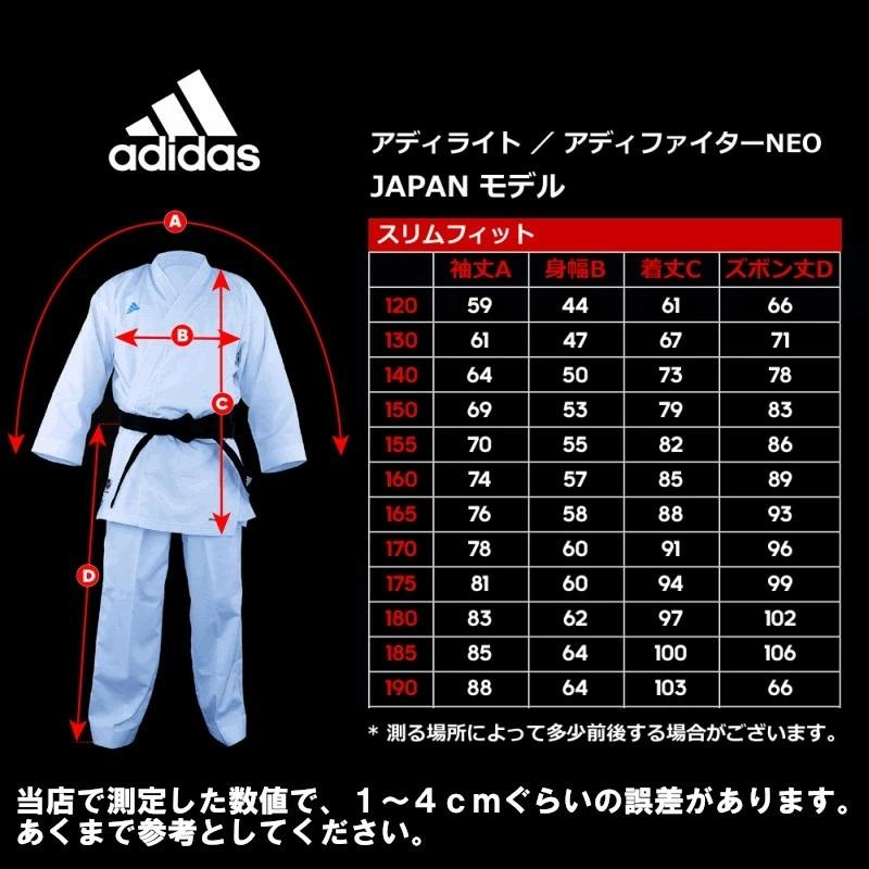 【パンツのみ】 アディダス adidas 空手 空手着 空手衣 ズボン アディファイターNEO 超軽量 JAPANモデル ロゴ無し ryu K100SK-P｜liner｜02