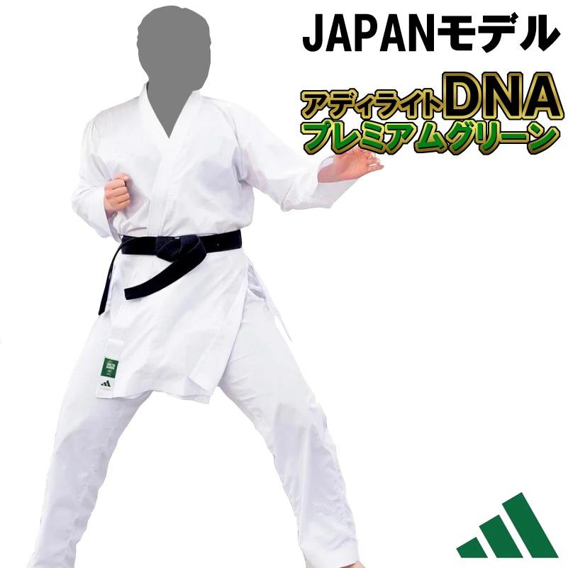 adidas（アディダス） 空手 空手着 上下セット 帯なし アディライト