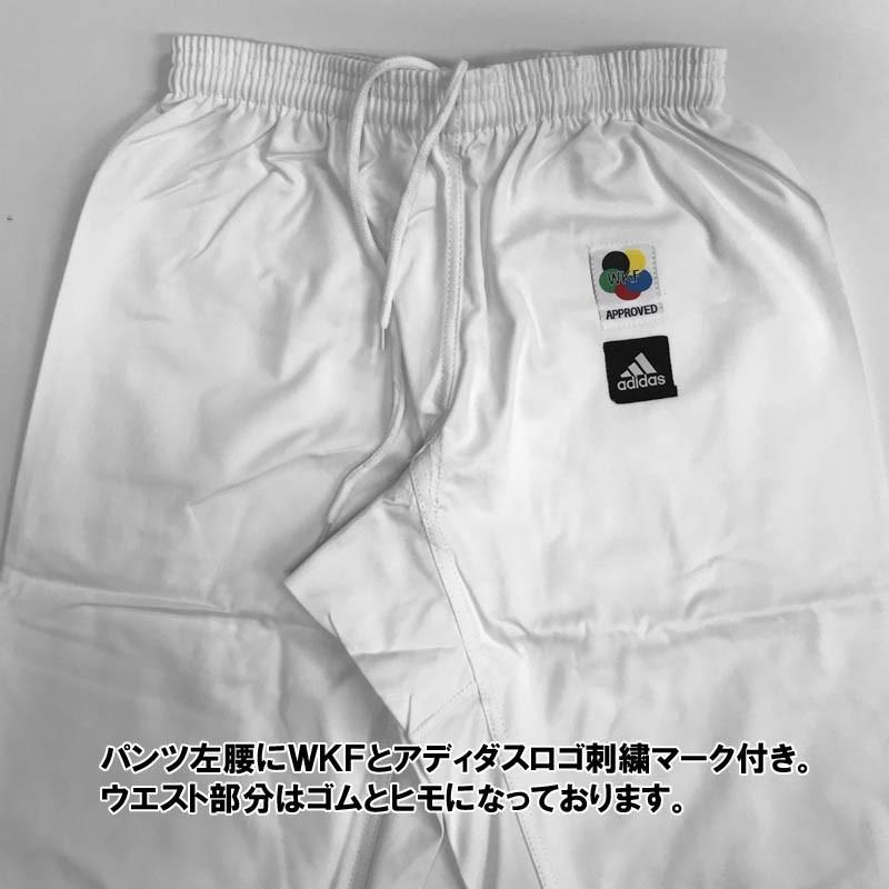 adidas 【WKF公認】アディダス 空手着/空手衣 トレーニング 上下