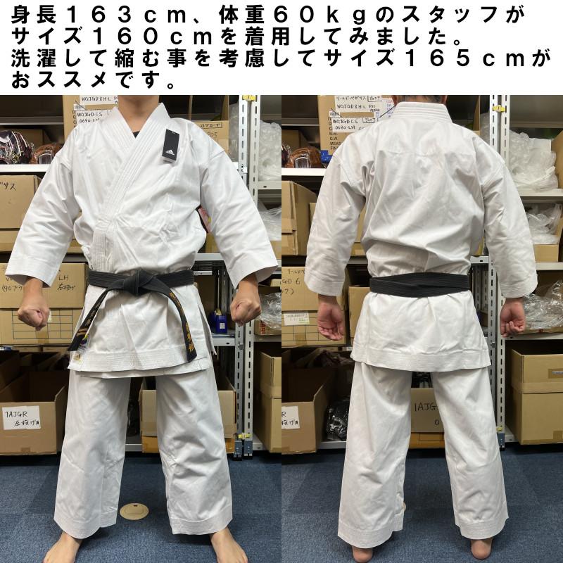 adidas アディダス 空手 形試合用空手衣 空手着 上下セット 帯 adidas アディダス 空手 形試合用空手衣 空手着 上下セット 帯