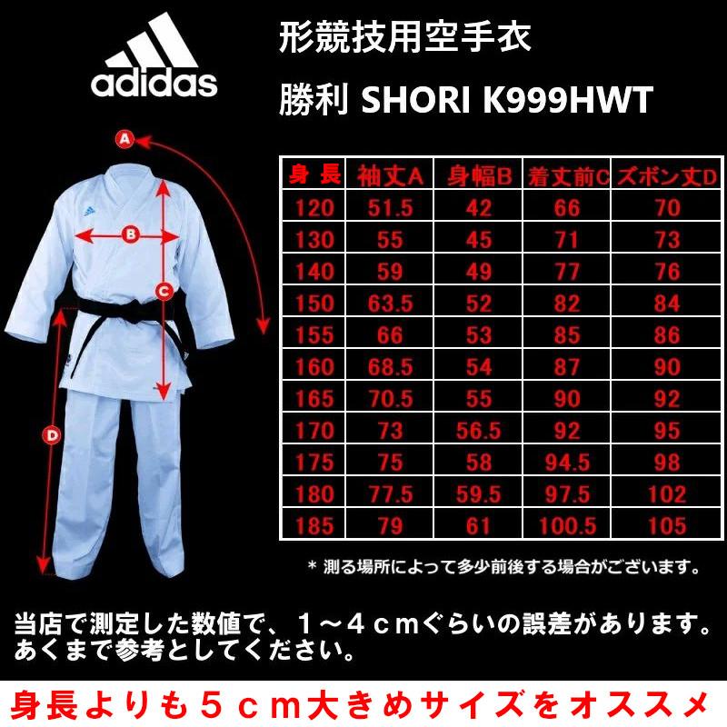 adidas アディダス 空手着 形用 形競技用 空手衣 上下セット adidas アディダス 空手着 形用 形競技用 空手衣 上下セット