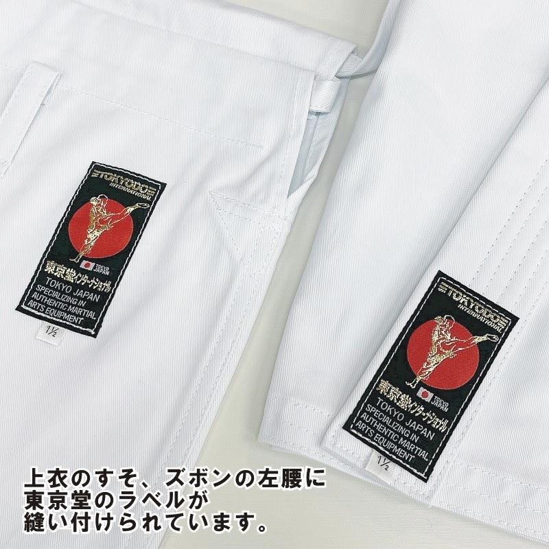 東京堂 空手着 上下白帯セット 空手衣 練習用 初心者用 3点セット 空手道着 空手道袋付き【KA-9】｜liner｜15