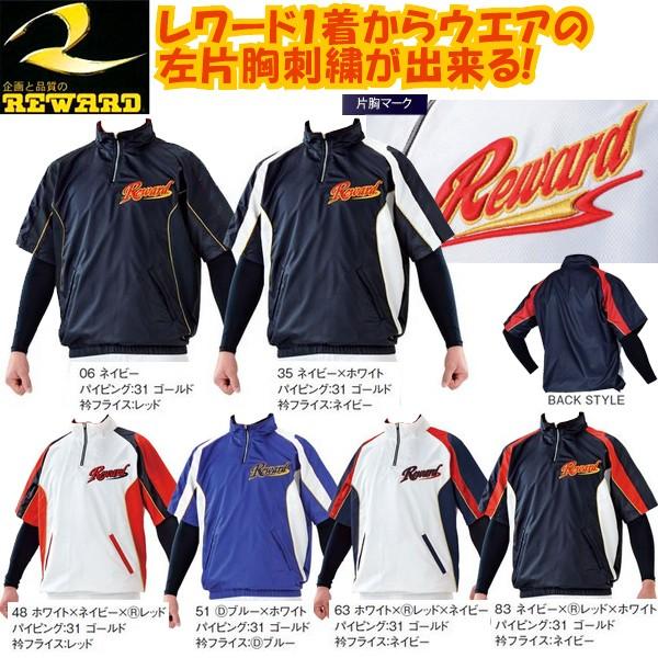 長袖/半袖切り替え式ハーフジップジャンパー | 総合スポーツ企業