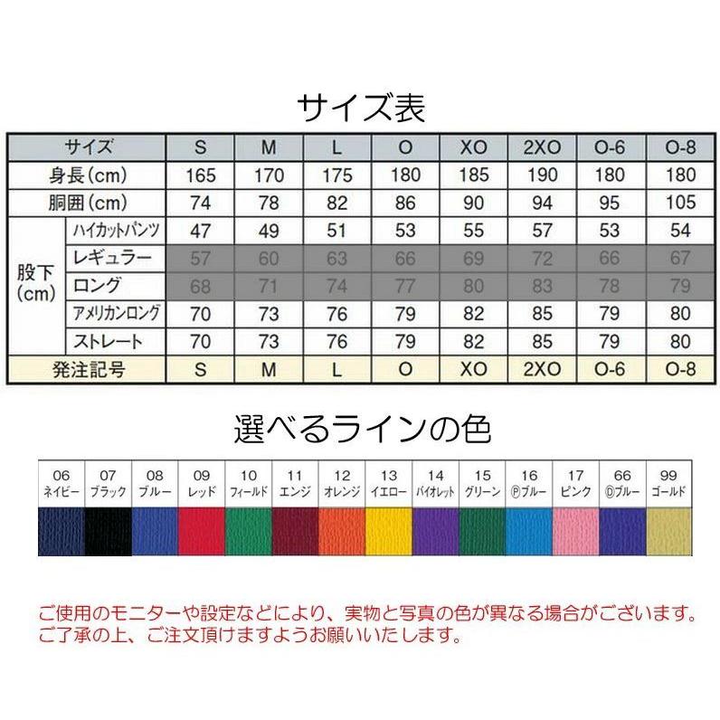 レワード 野球 ユニフォームパンツ ライン加工パンツ 4mm 6mm 8mm ライン入り ハイカット ストレート アメリカンロング ショート丈 T Line Ufp ライナースポーツ 通販 Yahoo ショッピング
