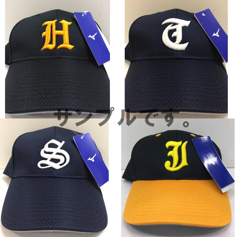 MIZUNO 【刺繍マーク付き 1文字1色刺繍】ミズノ 野球 ソフト MIZUNO 【刺繍マーク付き 1文字1色刺繍】ミズノ 野球 ソフト