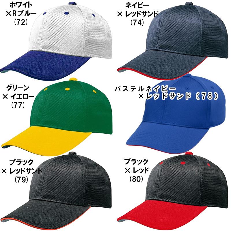 MIZUNO 【刺繍マーク付き 1文字1色刺繍】ミズノ 野球 ソフト MIZUNO 【刺繍マーク付き 1文字1色刺繍】ミズノ 野球 ソフト