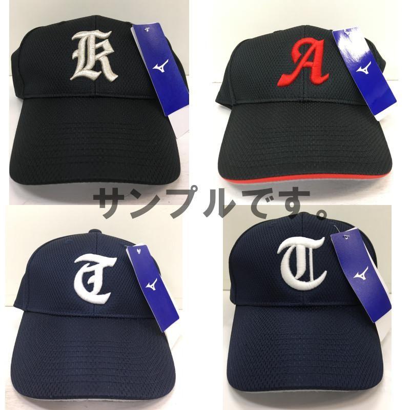 MIZUNO 【刺繍マーク付き 1文字1色刺繍】ミズノ 野球 ソフト MIZUNO 【刺繍マーク付き 1文字1色刺繍】ミズノ 野球 ソフト