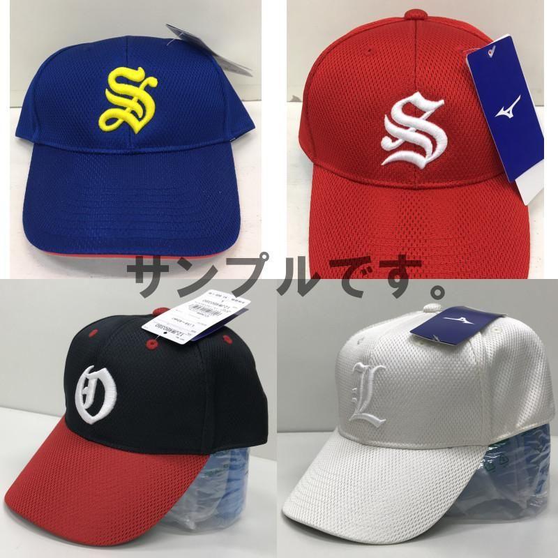MIZUNO 【刺繍マーク付き 1文字1色刺繍】ミズノ 野球 ソフト MIZUNO 【刺繍マーク付き 1文字1色刺繍】ミズノ 野球 ソフト