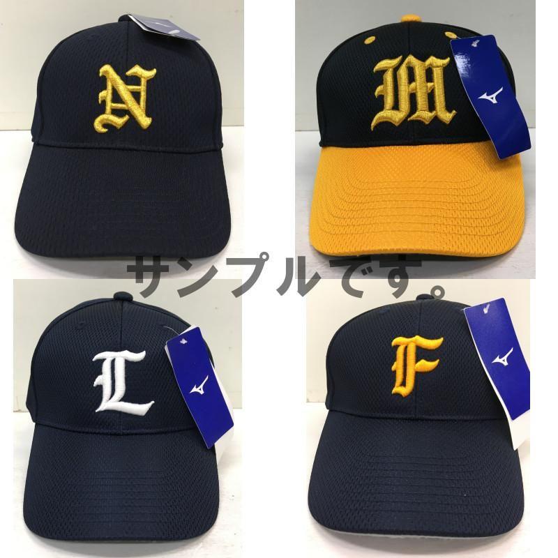 MIZUNO 【刺繍マーク付き 1文字1色刺繍】ミズノ 野球 ソフト MIZUNO 【刺繍マーク付き 1文字1色刺繍】ミズノ 野球 ソフト