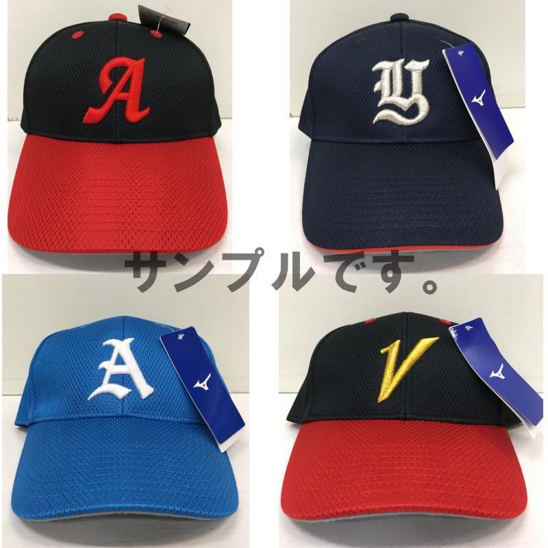 MIZUNO 【刺繍マーク付き 1文字1色刺繍】ミズノ 野球 ソフト MIZUNO 【刺繍マーク付き 1文字1色刺繍】ミズノ 野球 ソフト