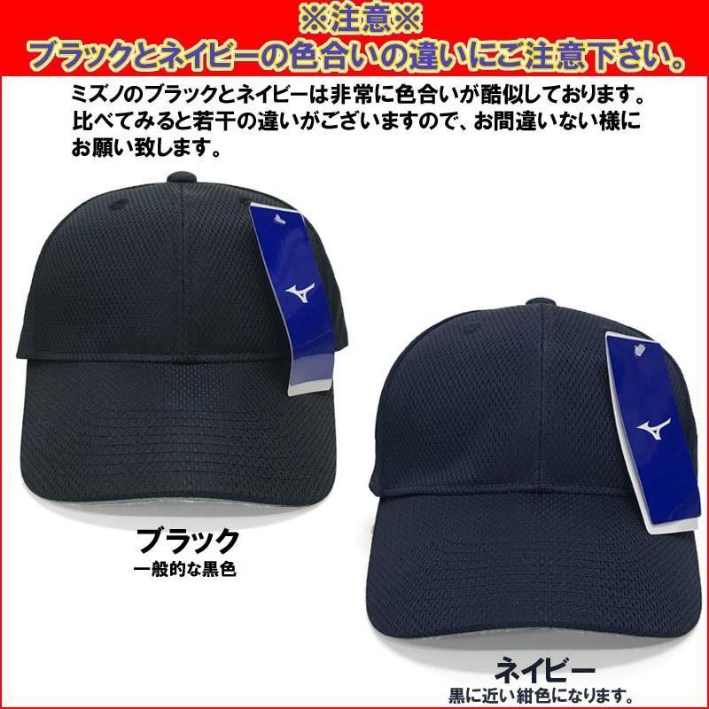 MIZUNO 【刺繍マーク付き 1文字1色刺繍】ミズノ 野球 ソフト MIZUNO 【刺繍マーク付き 1文字1色刺繍】ミズノ 野球 ソフト