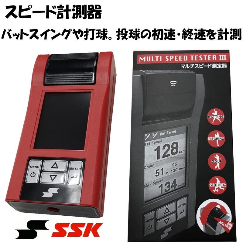 SSK 野球 練習用スピード測定器　マルチスピードテスターIII : t-mst300 : ライナースポーツ - 通販 - Yahoo!ショッピング