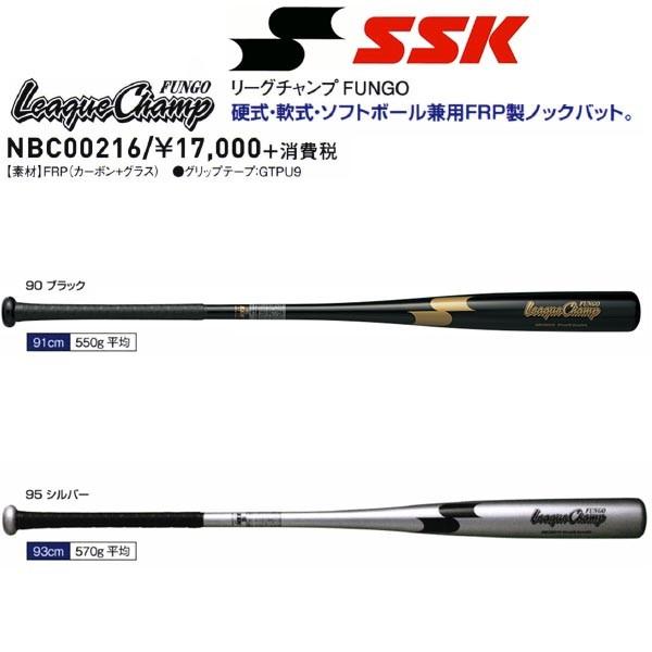 エスエスケイ（SSK） 野球 硬式・軟式・ソフトボール兼用カーボン