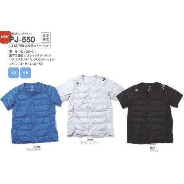 DESCENTE デサント 野球 半袖ダウンジャケット : ライナースポーツ 