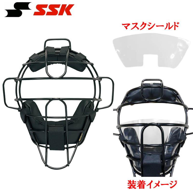 ※新品未使用　SSK野球 硬式　マスク エスエスケイ（SSK） 野球 硬式 審判用マスク マスクシールド付き