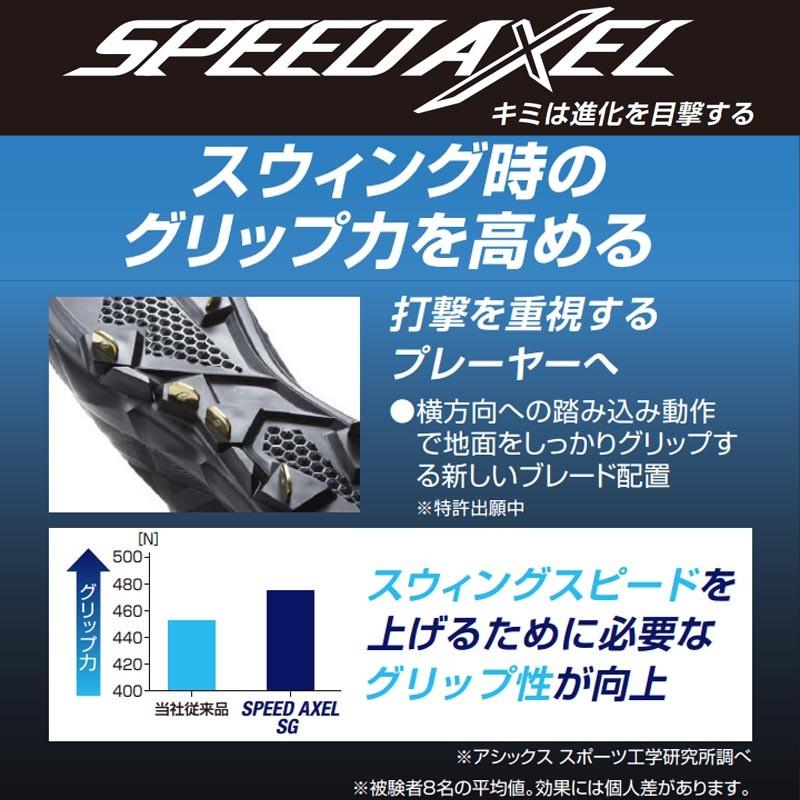 ASICS スイングスピードが上がるスパイク アシックス asics 野球