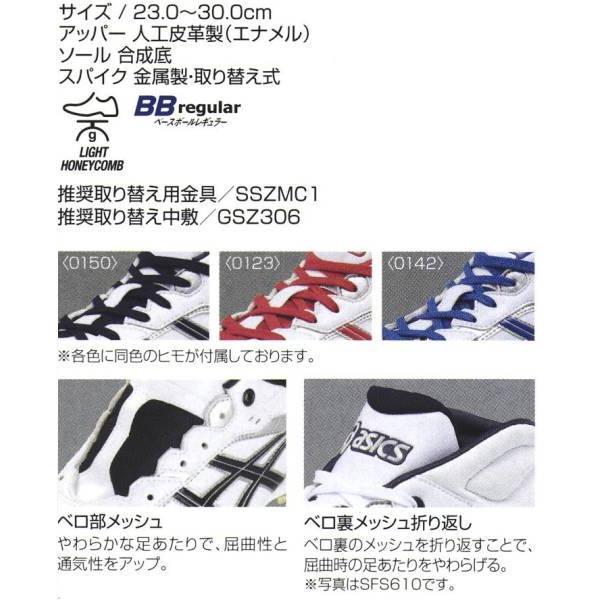【未使用】ASICS 野球スパイク スピードラスターLT SFS600 27.5 アシックス スピードラスター LT SFS600 (野球スパイク) 価格