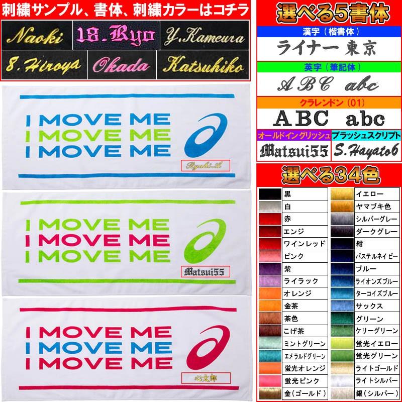 名前が刺繍で入る アシックス 箱入りプリントフェイスタオル 34cm 80cm 名入れ 卒業記念品 卒園記念品 卒団記念品 卒部記念品 プレゼント Si 3033a193 T Si 3033a193 ライナースポーツ 通販 Yahoo ショッピング