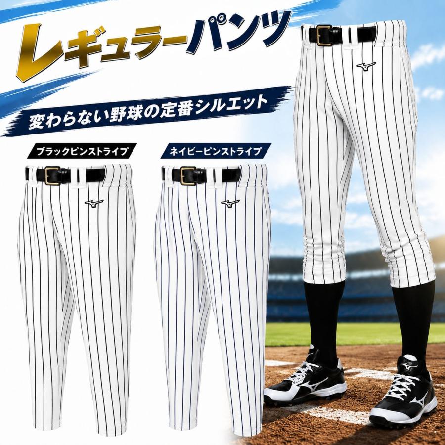 MIZUNO 野球 ユニフォームパンツ 52PW78901 Lサイズ MIZUNO（ミズノ） 野球 ユニフォームパンツ ピンストライプ ロング
