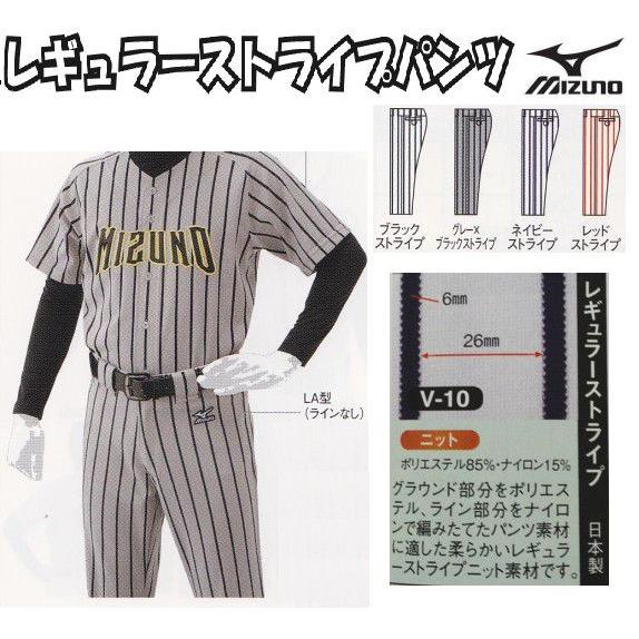 ミズノ 野球ユニフォームパンツ レギュラーストライプ ダイアモンドスター T Sp03 52pe ライナースポーツ 通販 Yahoo ショッピング