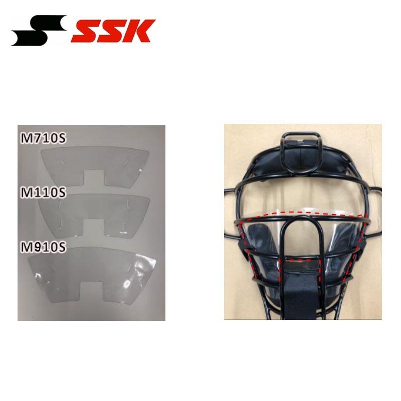 SSK 野球 審判マスク用シールド ssk-shield｜liner