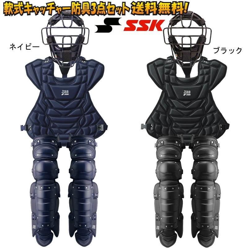 A B M号球 対応 Ssk 野球 軟式キャッチャー防具３点セット マスク プロテクター レガース T Sskcgs1 Cnm1510s ライナースポーツ 通販 Yahoo ショッピング