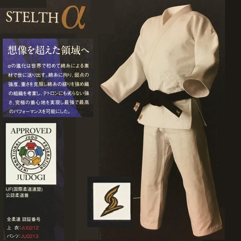 正規店仕入れの 東洋 柔道 柔道着上下セット Steltha ステルスアルファ 新品 Www Cepici Gouv Ci
