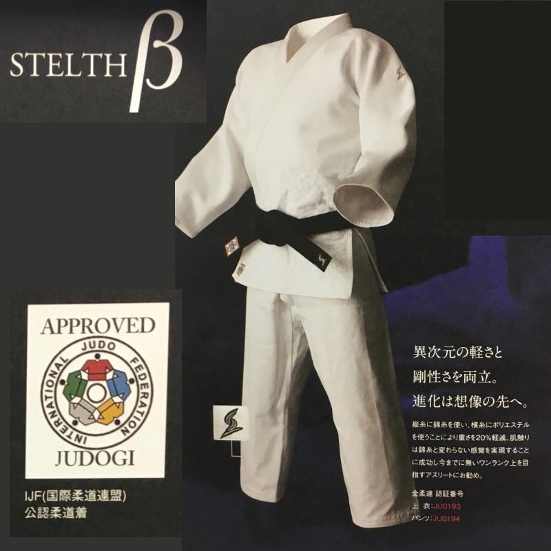 超激安 東洋 柔道 柔道着上下セット Stelthb ステルスベータ 格安即決 Www Camaramunicipalsrj Mg Gov Br