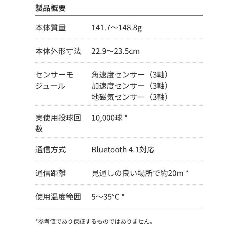 エスエスケイ(スポーツ用品) SSK 野球 テクニカルピッチ 測定 エスエスケイ(スポーツ用品) SSK 野球 テクニカルピッチ 測定