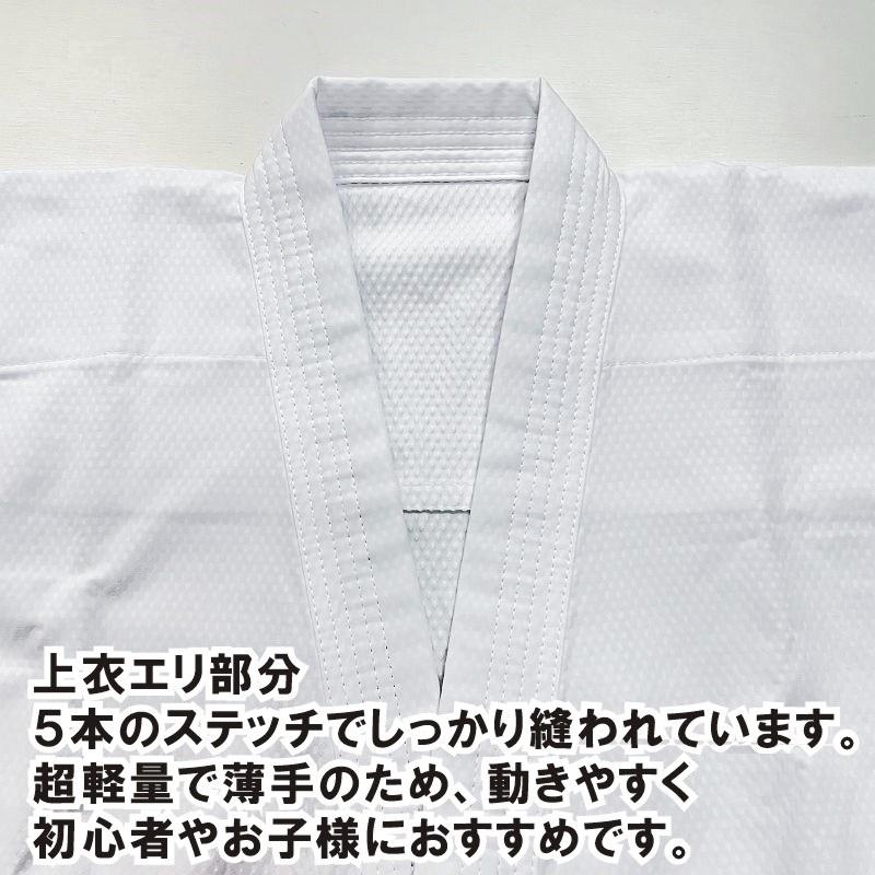 東京堂 空手着上下セット 超軽量薄手空手衣 組手用 蹴り上げラベル