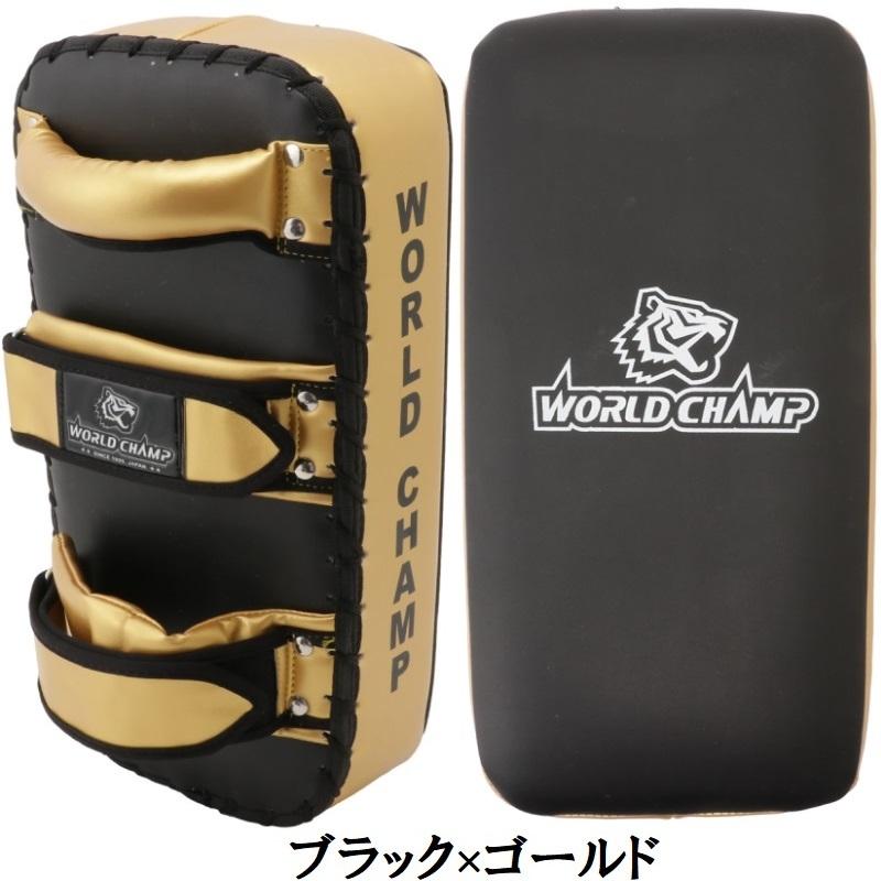 WORLD CHAMP キックミット 黒・金 ワールドチャンプ タイキックミット 2個セット WCAK2 : ライナー