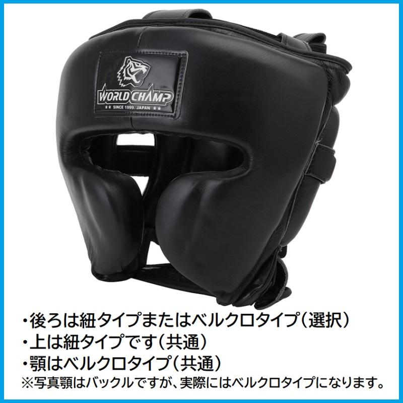 ヘットギアグローブ ワールドチャンプ タイガー 本革 プロスパーリング ヘッドギア ヘッド