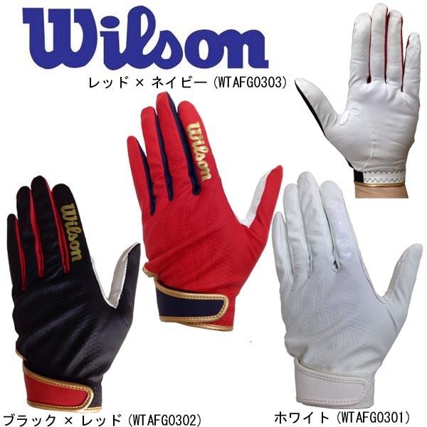 ウィルソン 野球 守備用手袋 片手用 丸洗い可｜liner