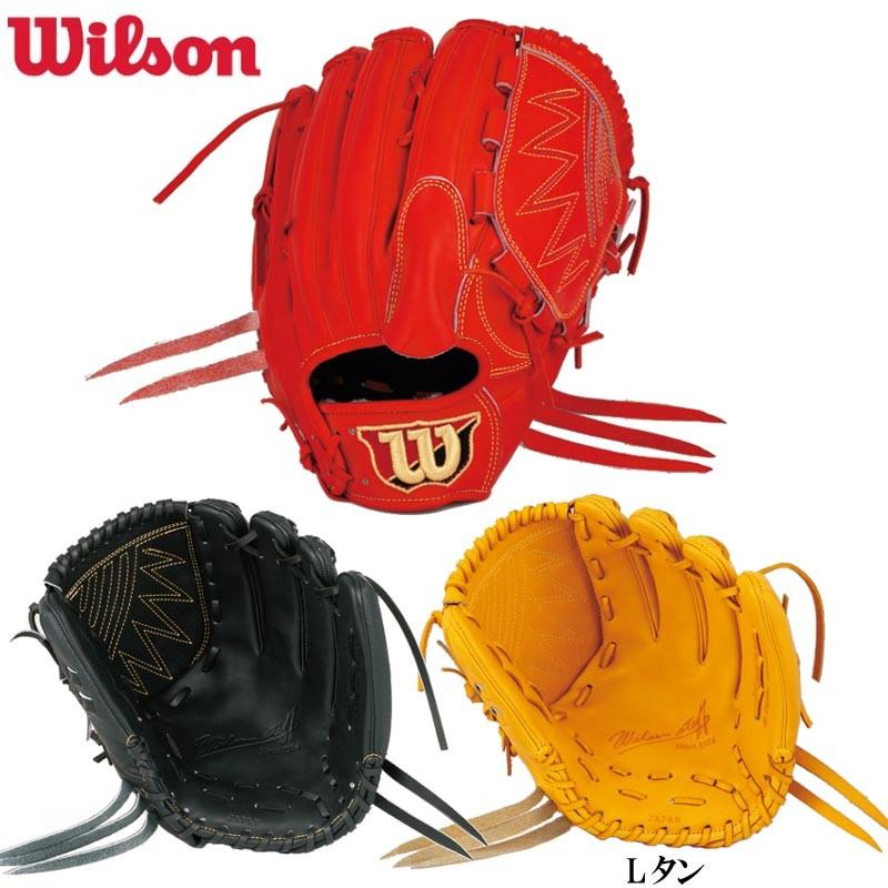 【Wilson Staff】Wilson 硬式 投手用 グローブ 専用 野球 ウィルソン 硬式グローブ WILSON STAFF DUAL DP型 カー