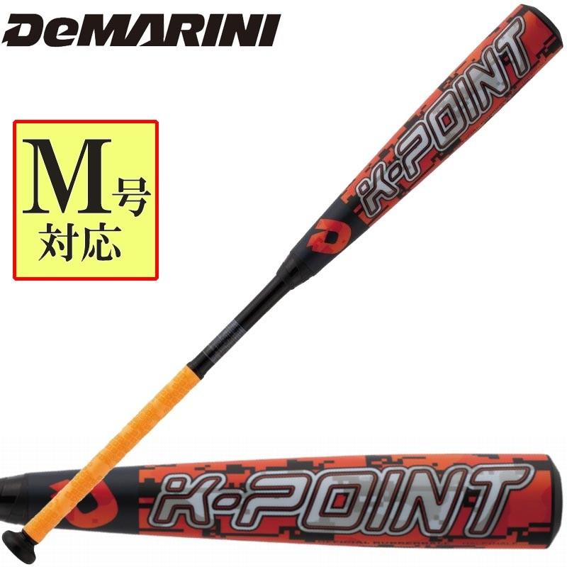 DeMARINI 野球 軟式金属バット コンポジットバット 超々