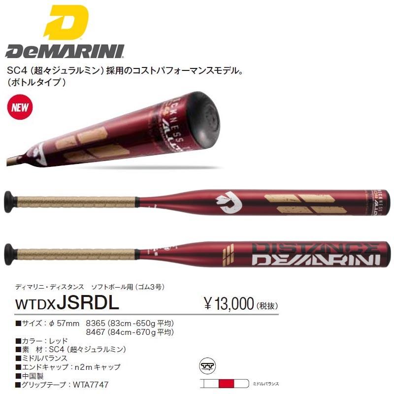 ディマリニ ソフトボール金属バット ゴム３号用 ディスタンス ボトルタイプ T Wtdxjsrdl ライナースポーツ 通販 Yahoo ショッピング