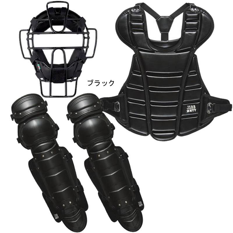 ゼット A・B・M号球 対応 野球 軟式キャッチャー防具3点セット ゼット A・B・M号球 対応 野球 軟式キャッチャー防具3点セット