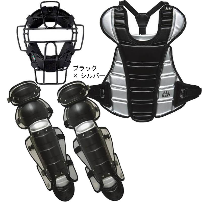 ゼット A・B・M号球 対応 野球 軟式キャッチャー防具3点セット ゼット A・B・M号球 対応 野球 軟式キャッチャー防具3点セット