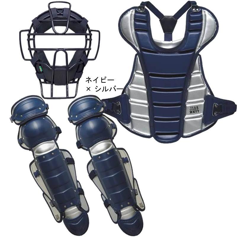 ゼット A・B・M号球 対応 野球 軟式キャッチャー防具3点セット ゼット A・B・M号球 対応 野球 軟式キャッチャー防具3点セット