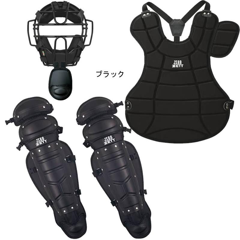ゼット（ZETT） A・B・M号球 対応 野球 軟式キャッチャー防具4点