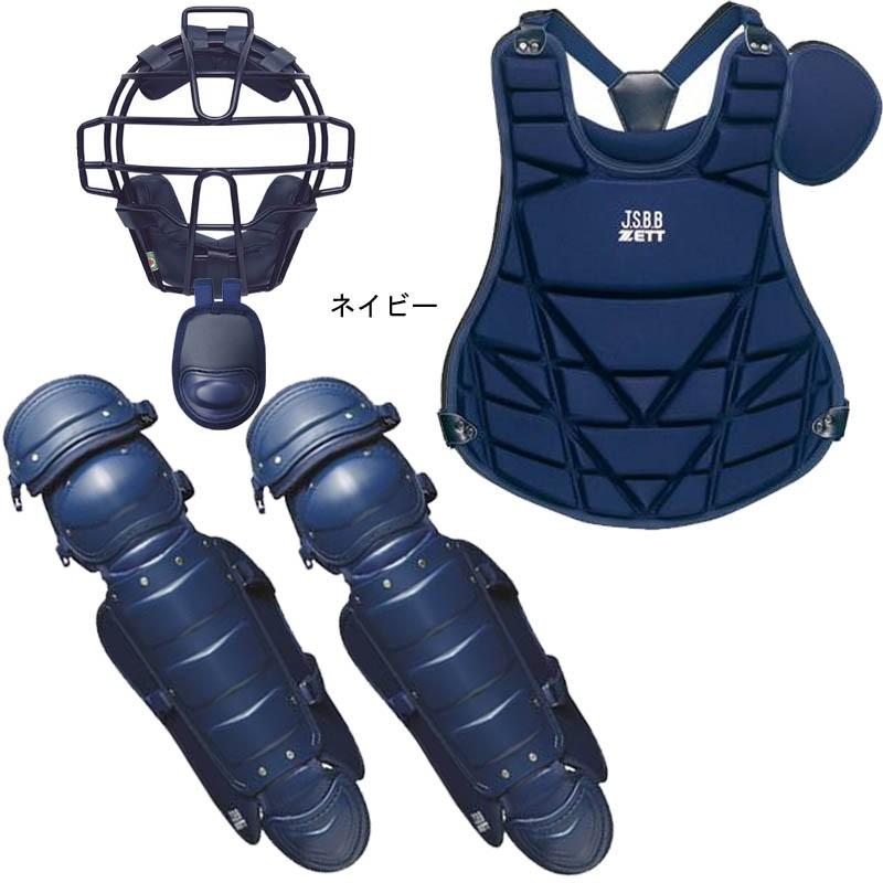 ゼット C・J号球 対応 野球 少年軟式キャッチャー防具4点セット