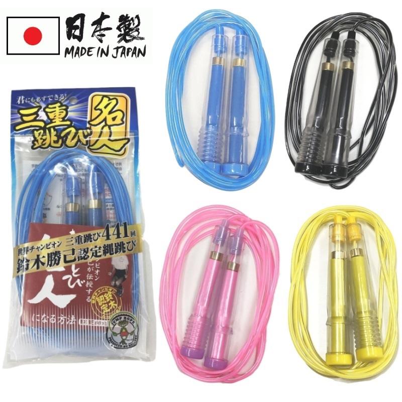 なわとび 三重跳び名人 子供用 縄跳び 小学生用 大人用 キッズ