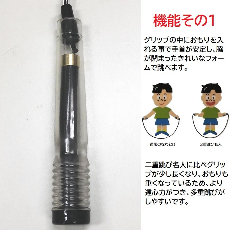 なわとび 三重跳び名人 子供用 縄跳び 小学生用 大人用 キッズ 男女