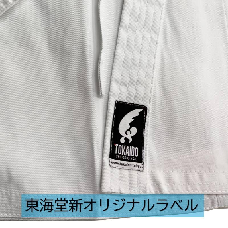 【0〜3.5号】東海堂　空手着 上下セット 白帯付き 初心 東海堂ラベル 空手衣 子供用 初心者用 KARATE  上下白帯セット TKD-A | 東海堂 | 08