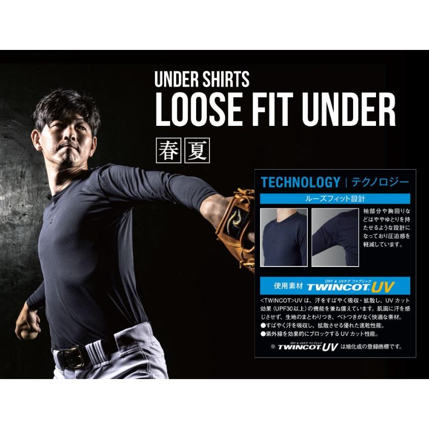 レワード 野球 アンダーシャツ 長袖 丸首 ルーズフィット 春 夏