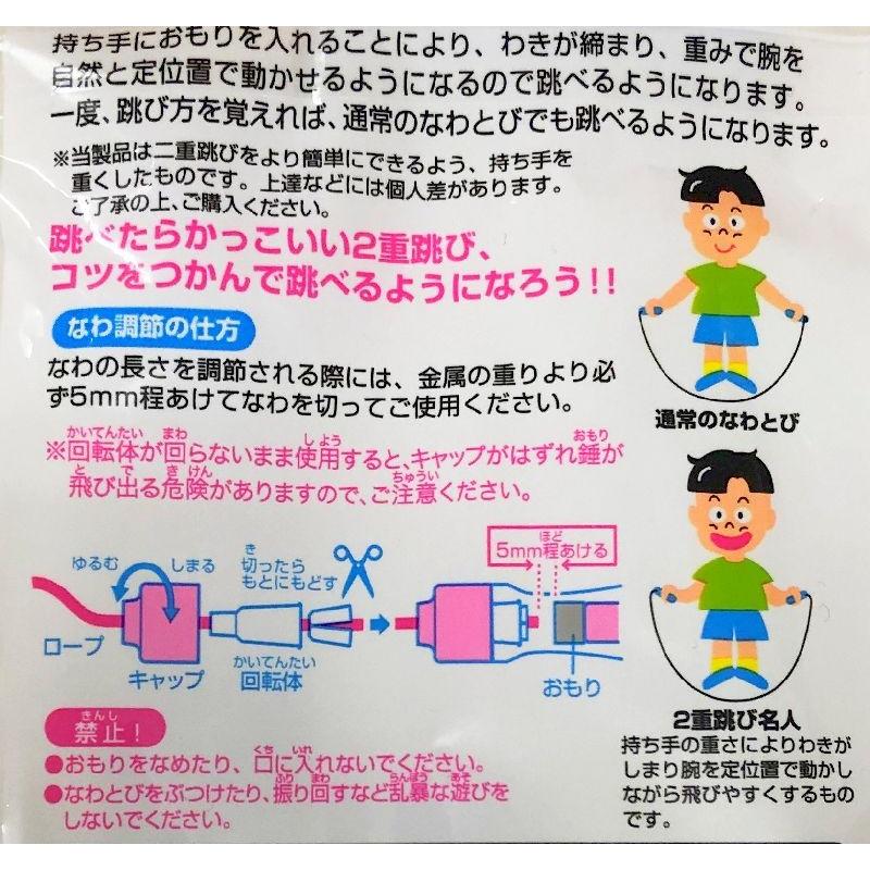 日本製 なわとび 二重跳び名人 子供用 縄跳び 小学生用 大人用 キッズ 男女兼用 2重跳び ロープ TZ |  | 11