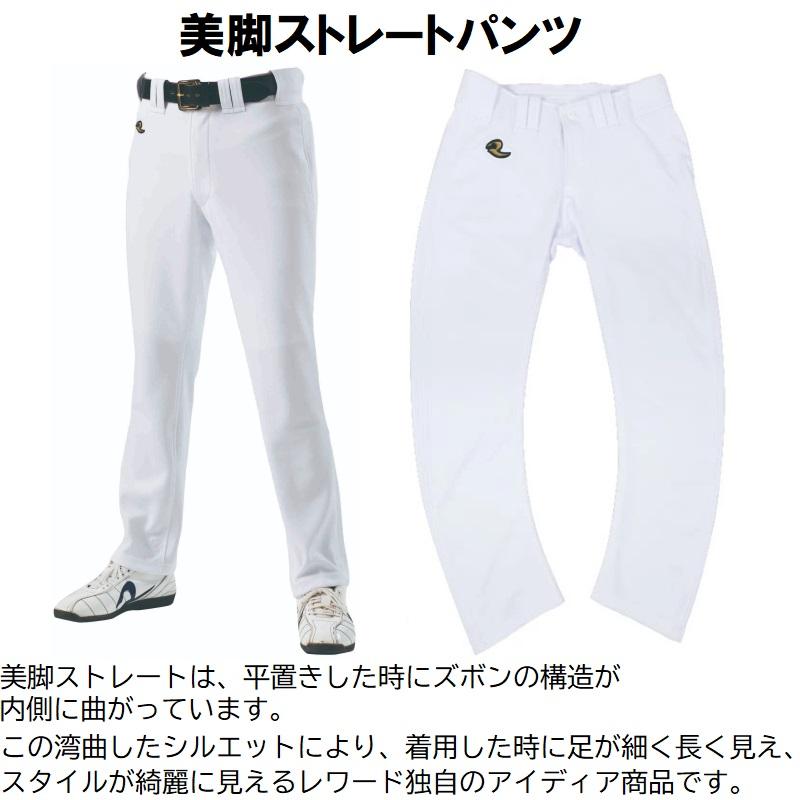 野球パンツLサイズ(未使用) 楽天市場】＼24日・25日全品ポイント5倍／ レワード フレア