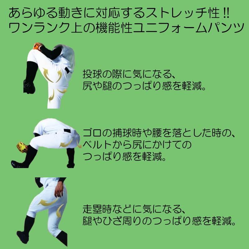 2XOサイズのみ レワード 野球 ワンランク上のユニフォームパンツ