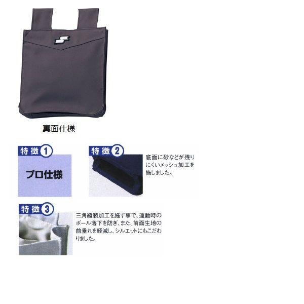[エスエスケイ] ボール袋 審判用ボール袋 エスエスケイ（SSK） 野球 審判用品 ボール袋 審判用ボール袋 硬式