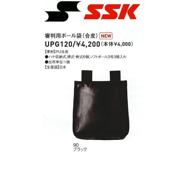 エスエスケイ（SSK） 野球 審判用品 審判用ボール袋(合皮) : ライナー